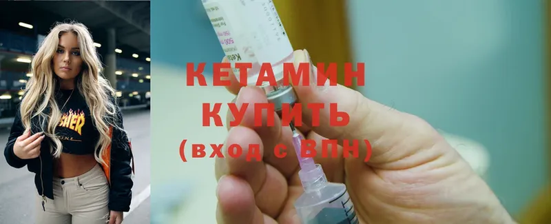 КЕТАМИН ketamine  купить наркоту  Завитинск 